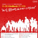 유니텔레콤 이미지