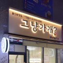 목욕가개 - 전주시 완산구 황강서원로 37 | 목욕가개