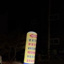 미쓰라 | [남양주 팔당] 에픽카세 미쓰라픽 맛집 ‘숲속의작은집’ 미쓰라 콤보(닭발, 칼제비, 감자전, 주먹밥) 후기