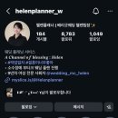 안녕헬렌 | [웨딩플래너 추천] 베리굿웨딩 헬렌플래너 후기✨
