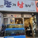 쪼개삼겹살
