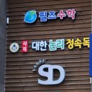 사직동 초등국어 문해력 학원 상담후기 1편 사직 대한논리정속독 초등관
