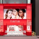 (주)티르티르 이미지