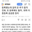 이중등록에 대하여 이미지