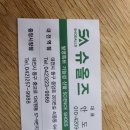 슈올즈 대전중앙시장점 이미지