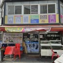 명가쭈꾸미&코다리 이미지