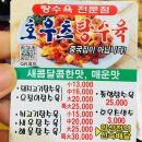 호우츠탕수육 이미지