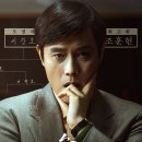 영화 승부 관람 후기 (The Match REVIEW)