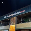 장사솔밭펜션 | [경북/영덕] 경북여행 1일차 : 영덕숙소 장사해수욕장 장사솔밭펜션