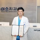 나은미소치과 이미지