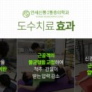 신통마취통증의학과의원 이미지