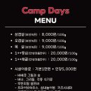 캠프데이즈