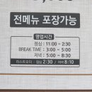 직화짬뽕 이미지