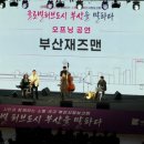 대한민국예술인센터 | 글로벌 허브도시 부산을 말하다(부산시정보고회 다녀온 후기)