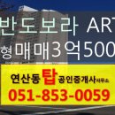 반도보라공인중개사사무소 이미지
