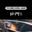 일등세차 이미지