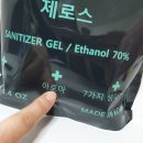 좋은환경제로스
