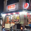 은평구청 | 은평구청 녹번동 맛집 양꼬치 맛집 승승 후기｜지삼선이랑 꽃빵 튀김까지 제대로