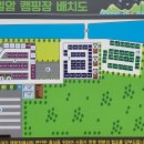 운일암반일암 야영장 이미지