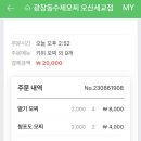 광장동수제모찌 오산세교 이미지