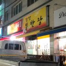 집밥부반장 네이버블로그