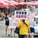 다솜건강원