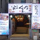 남도술상별관 이미지