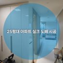 디테일박스 | 25평대 아파트 전체 실크 도배 시공 후기 (마이너스 몰딩 + 에어컨 등박스 디테일까지 꼼꼼하게!)