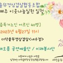 솥뚜껑더덕삼겹살 이미지