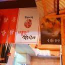 빨간석쇠구이(수원대점)