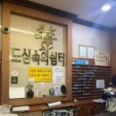 도심의 쉼터 | 13,000원으로 즐기는 창원 24시 찜질방 [도심속의 쉼터] 다녀온 후기