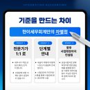정중세무회계