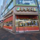 김밥천국세교점 이미지