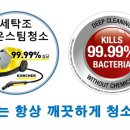 삼환세탁 이미지