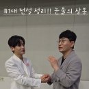 세상에 창원콘에서 진심상봉이 이미지