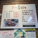 청도 찜닭 맛집 오경 통닭 옹치기 방문 후기