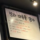 부평금성 | 부평역 술집 대방어가 끝내주는 [정과 마음을 담아] 후기