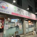 장수꺼먹돼지 이미지