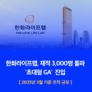 주식회사 지에이솔루션