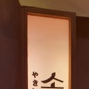 야끼니꾸소량보이저 이미지