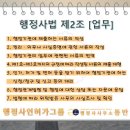 김포행정사사무소 이미지