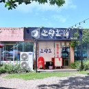 비제이먹방 | 강화도 전등사 맛집 선택했던 인천 강화도 맛집