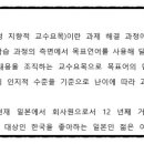 외국어로서의 한국어교육과정 및 교수요목설계 이미지