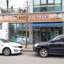 더맛있는식육식당