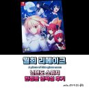 Glass | 월희 리메이크 A piece of blue glass moon 닌텐도 스위치 한정판 언박싱 후기