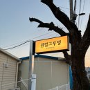 오늘도 예쁜 그루밍 이미지