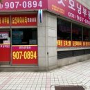 일산공인중개사사무소 이미지