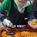 에이피엠떡볶이 이미지