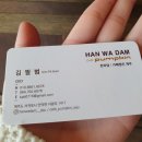 한와담제주점 이미지