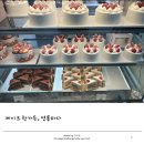프레베리(FRAIS BERRY)
